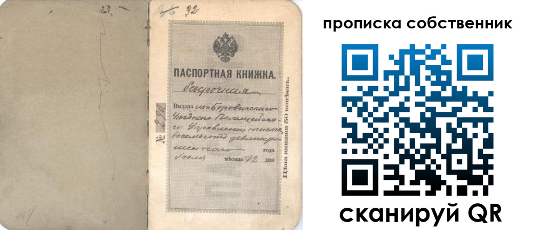 прописка иностранных граждан в Дзержинске