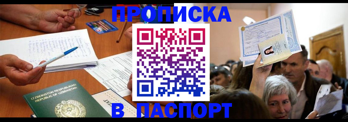 где прописаться в Дзержинске