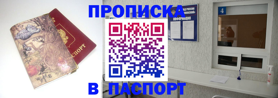 найти адрес прописки в Дзержинске