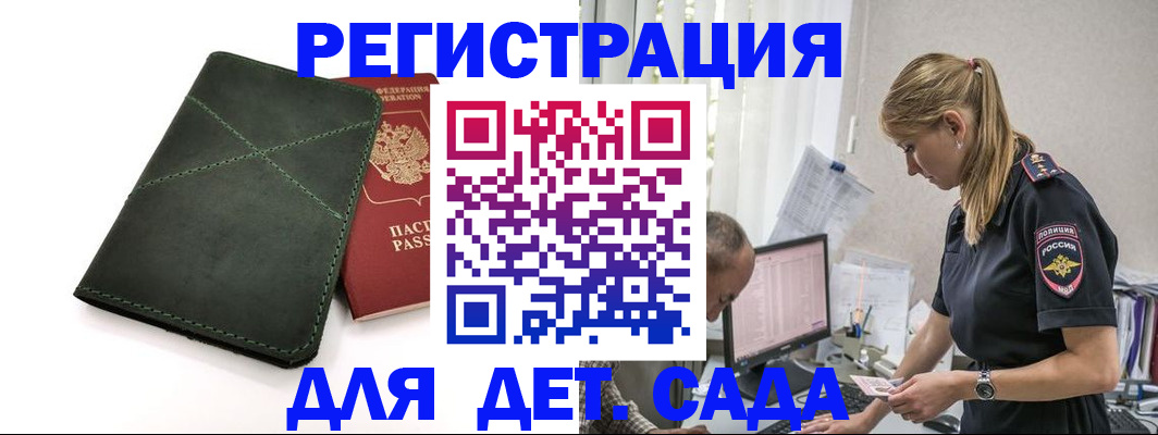 временная регистрация в квартире в Дзержинске