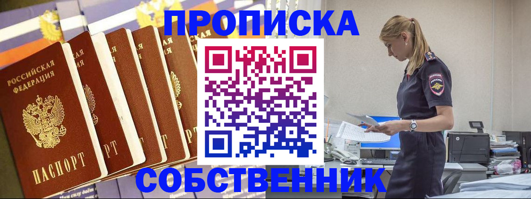 временная регистрация гарантия в Дзержинске