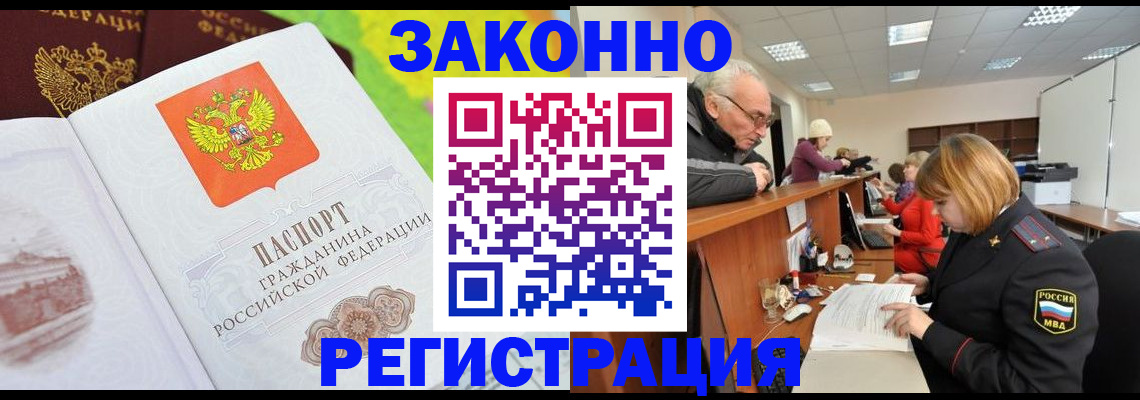прописка гарантия в Дзержинске